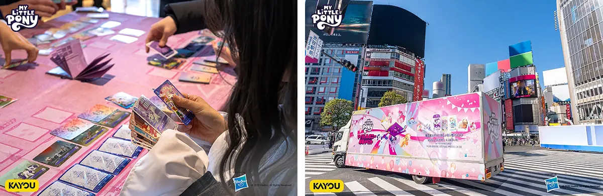 マイリトルポニー（My Little Pony）